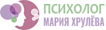 Лого - Психолог Мария Хрулёва